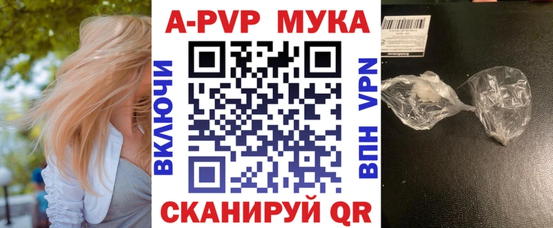 наркота Петропавловск-Камчатский A-PVP СК