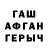 ГАШИШ гашик Semon Skrip