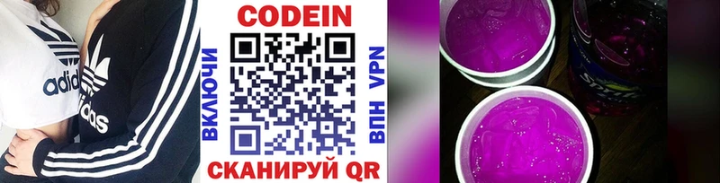 Кодеиновый сироп Lean Purple Drank Петропавловск-Камчатский