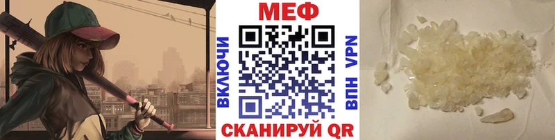 нарко площадка какой сайт  Петропавловск-Камчатский  Мефедрон кристаллы  даркнет сайт 